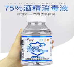 75%酒精消毒液